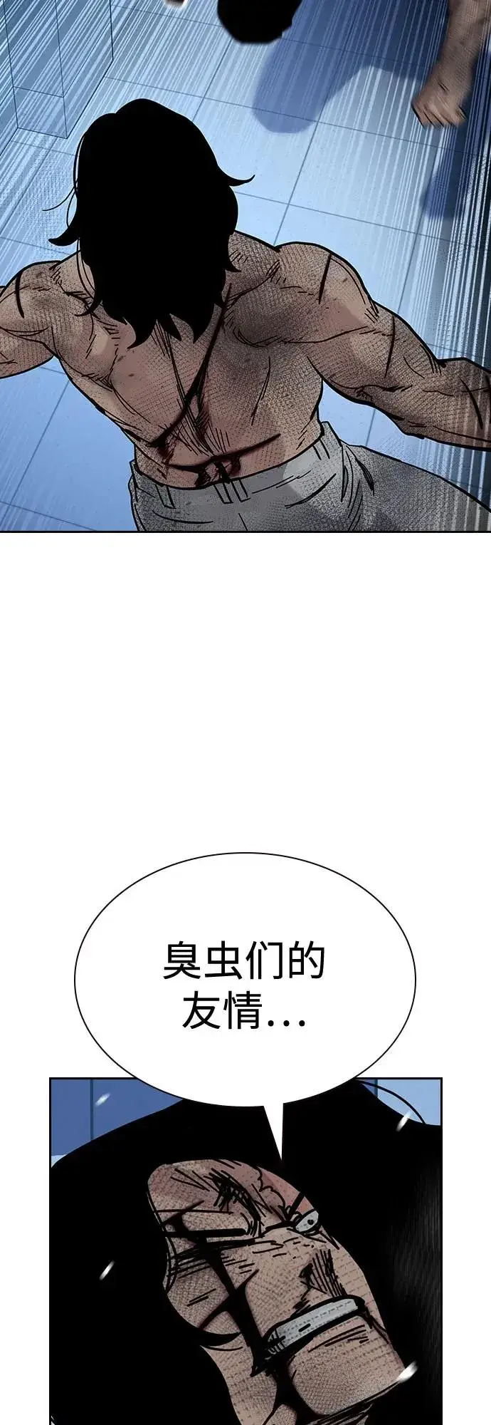 漫画《街头生存手册》[第2季] 第86话第43张图