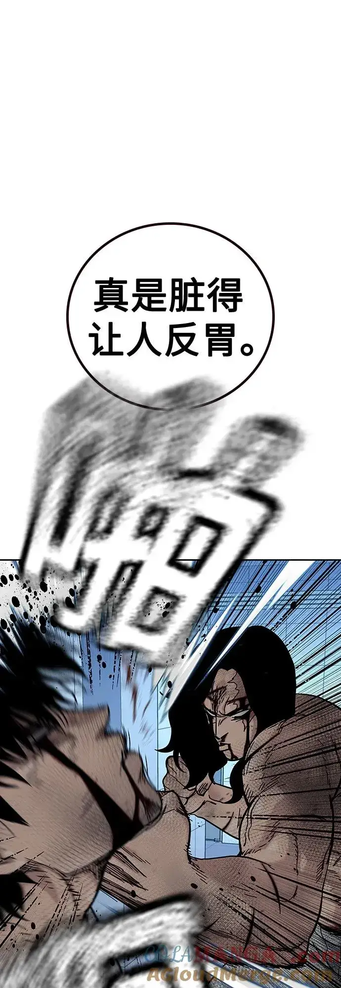 漫画《街头生存手册》[第2季] 第86话第45张图