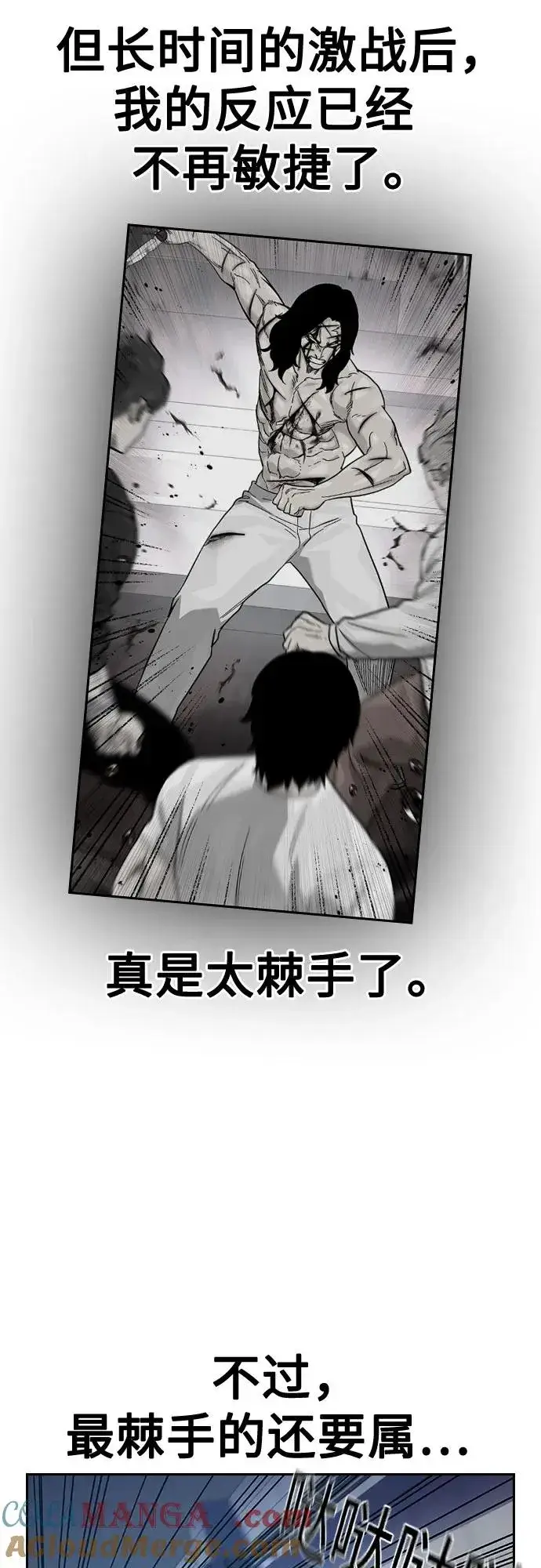 漫画《街头生存手册》[第2季] 第86话第49张图