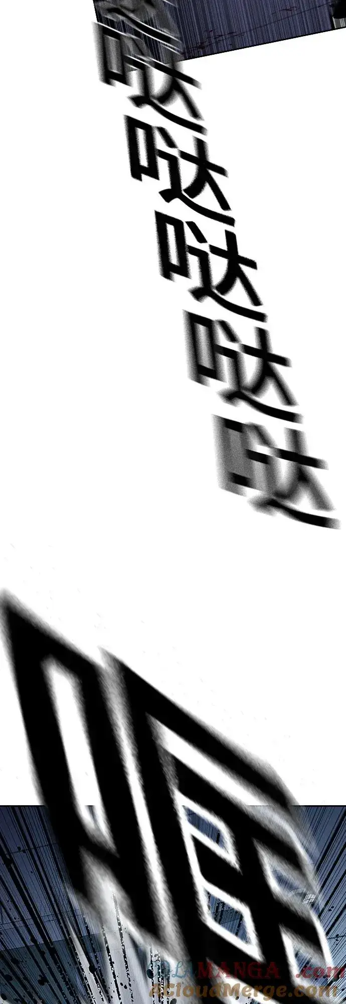漫画《街头生存手册》[第2季] 第86话第57张图
