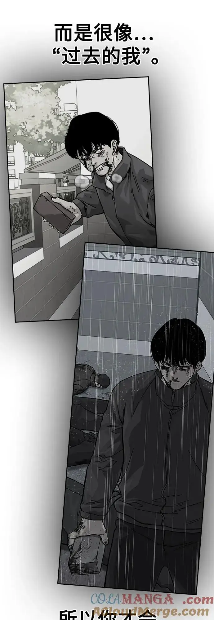 漫画《街头生存手册》[第2季] 第86话第61张图