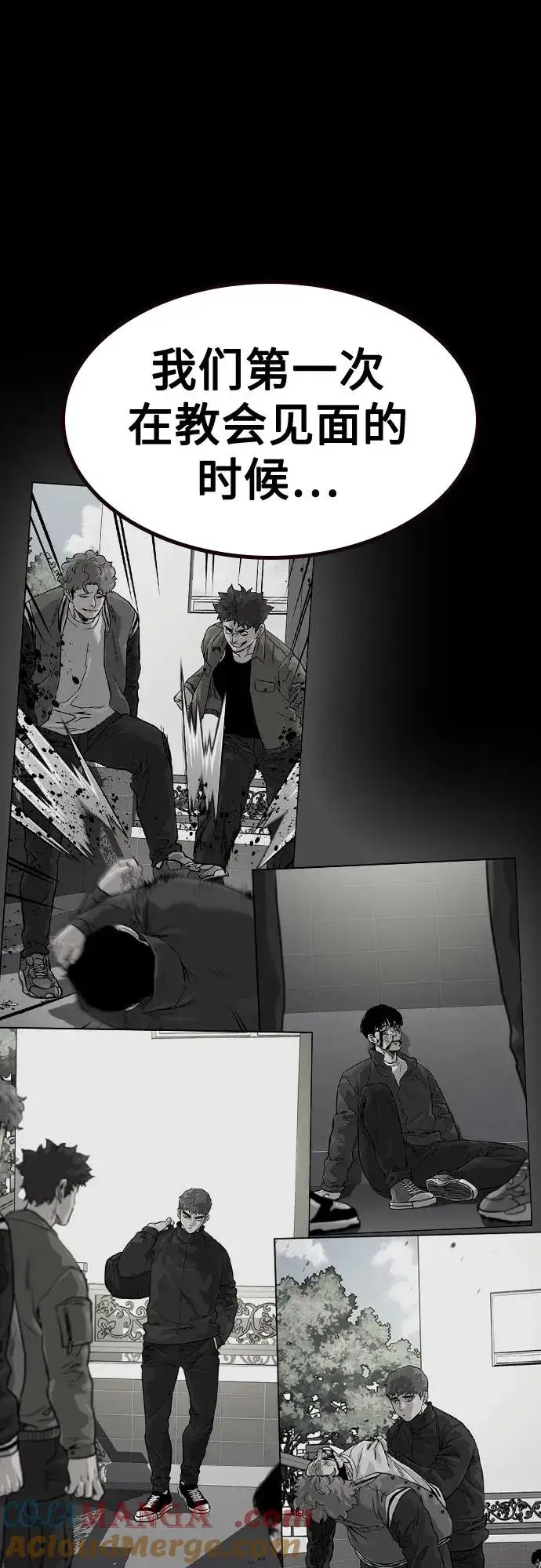 漫画《街头生存手册》[第2季] 第86话第65张图