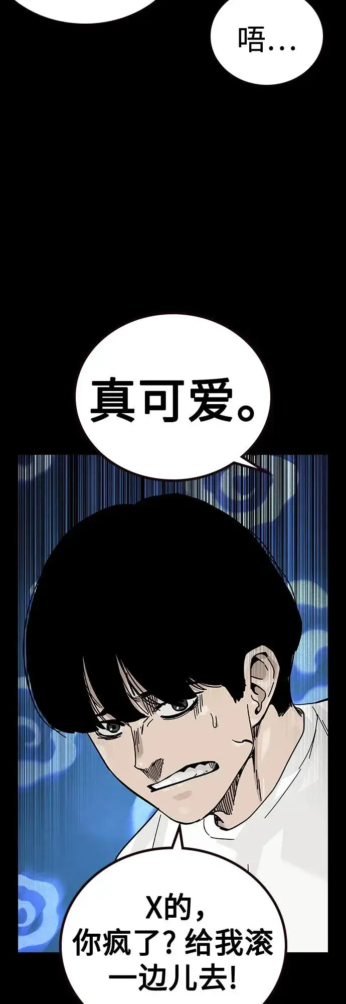 漫画《街头生存手册》[第2季] 第86话第68张图