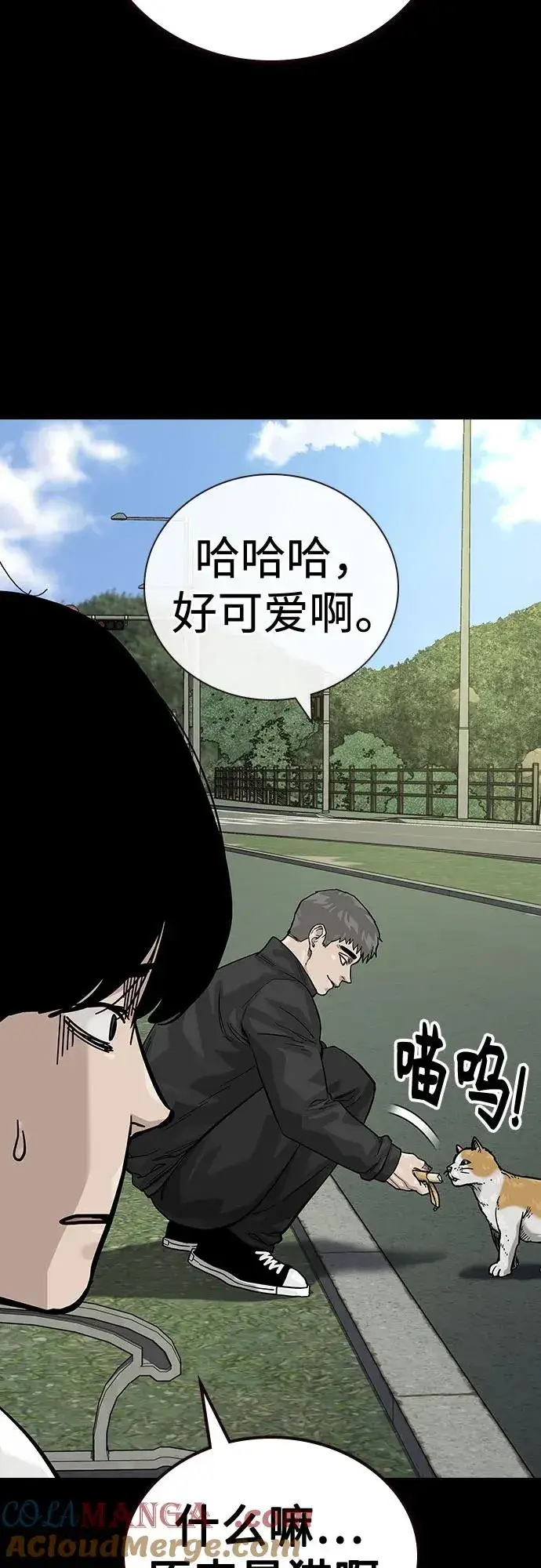 漫画《街头生存手册》[第2季] 第86话第69张图