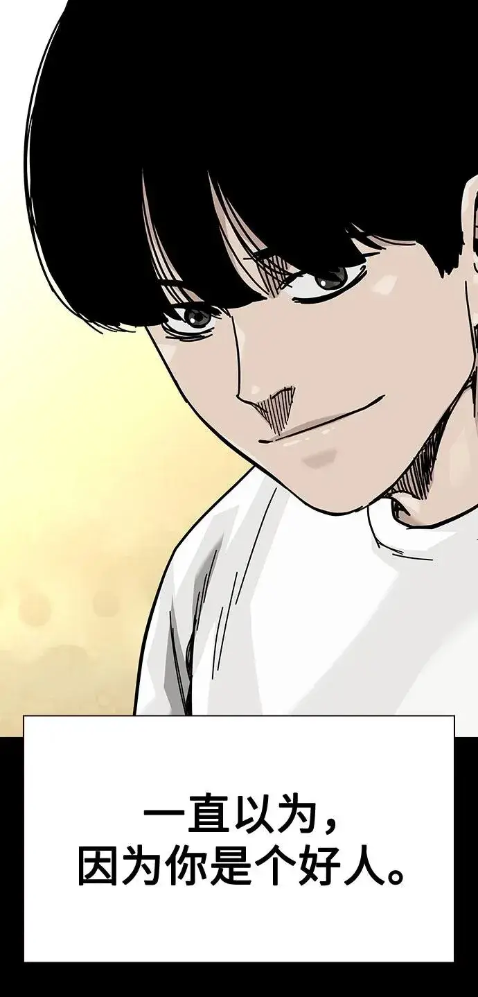 漫画《街头生存手册》[第2季] 第86话第72张图