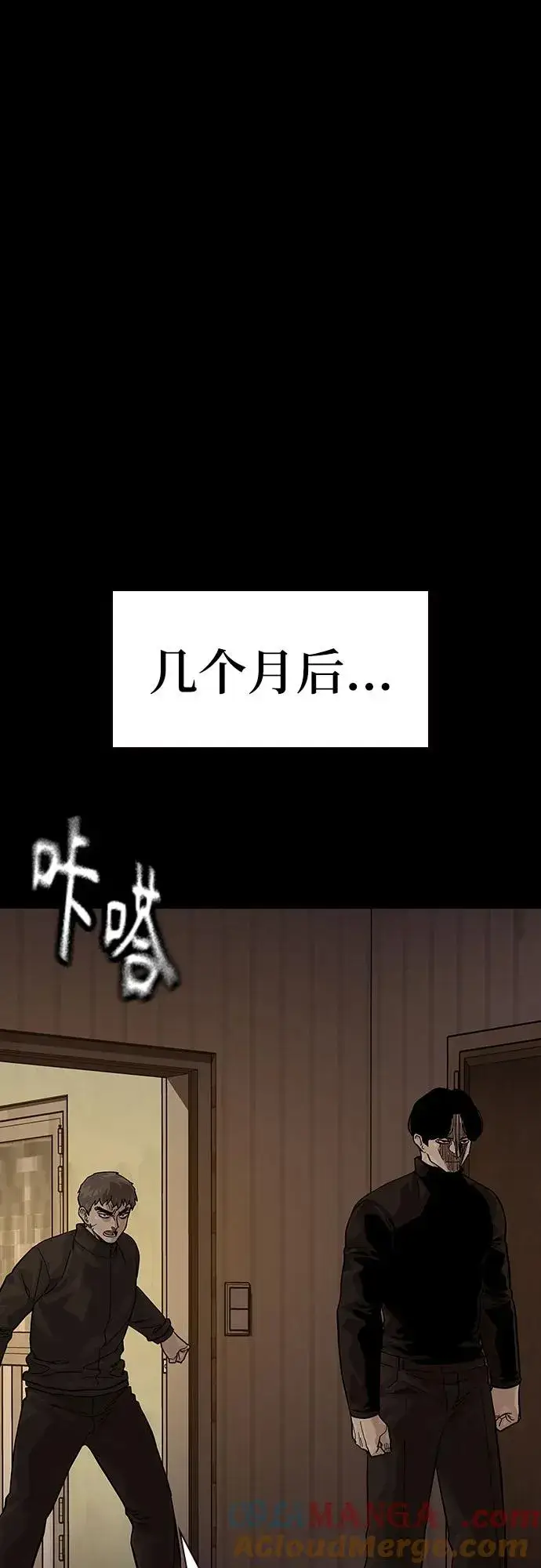 漫画《街头生存手册》[第2季] 第86话第73张图