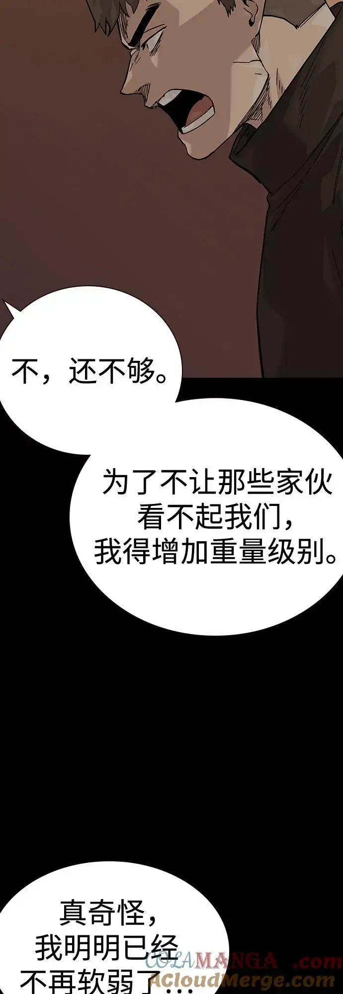 漫画《街头生存手册》[第2季] 第86话第77张图