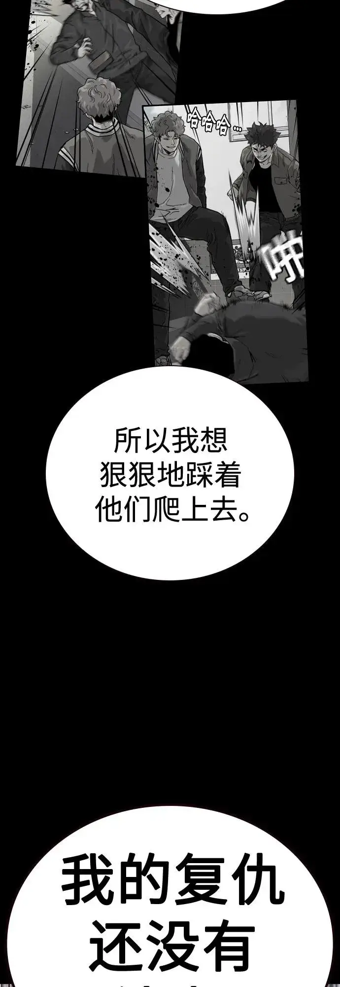 漫画《街头生存手册》[第2季] 第86话第79张图