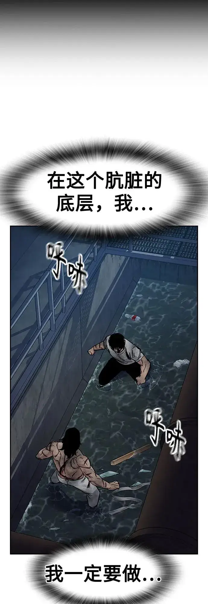 漫画《街头生存手册》[第2季] 第86话第88张图
