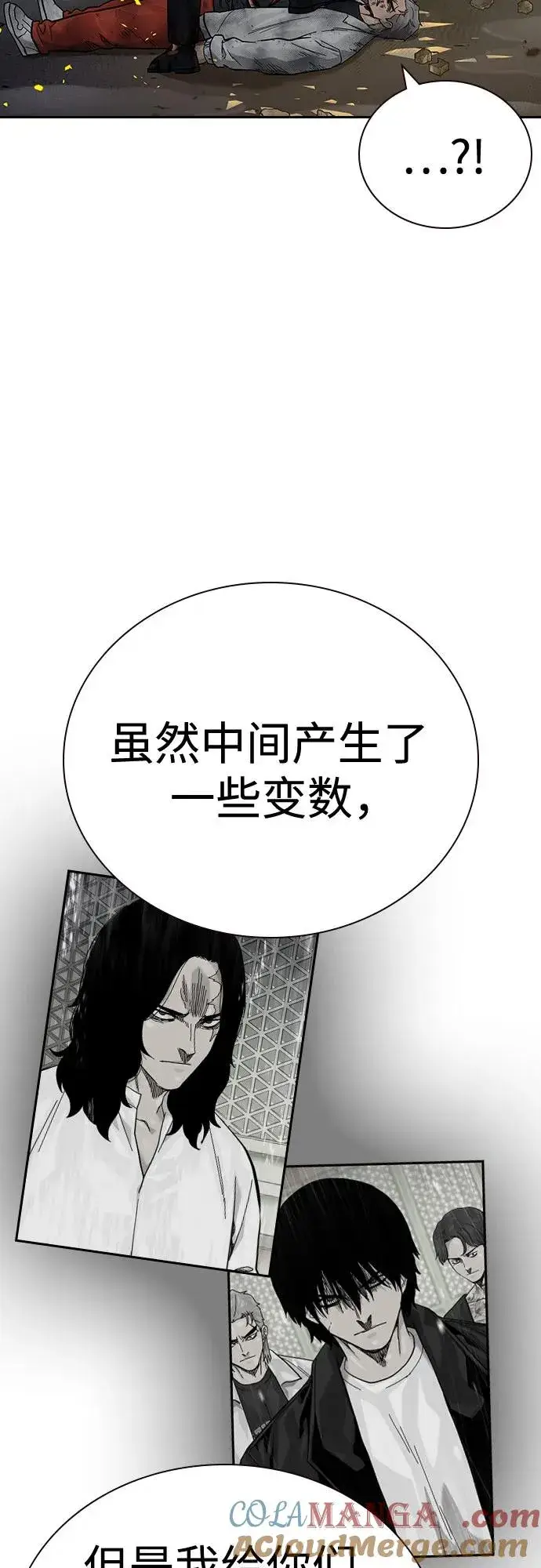漫画《街头生存手册》[第2季] 第86话第9张图