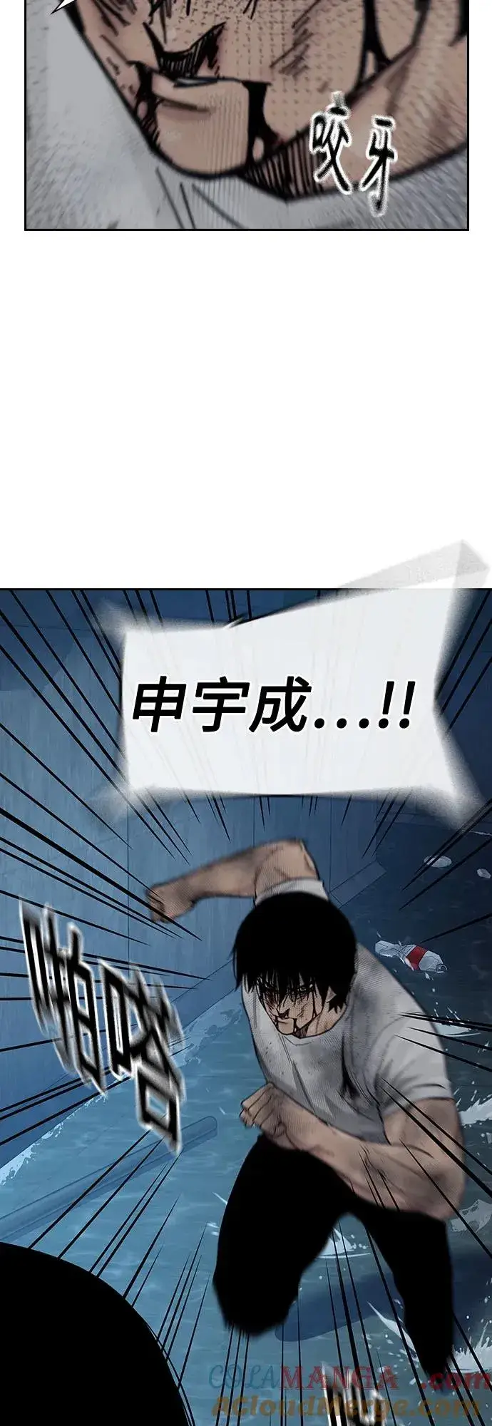 漫画《街头生存手册》[第2季] 第86话第93张图