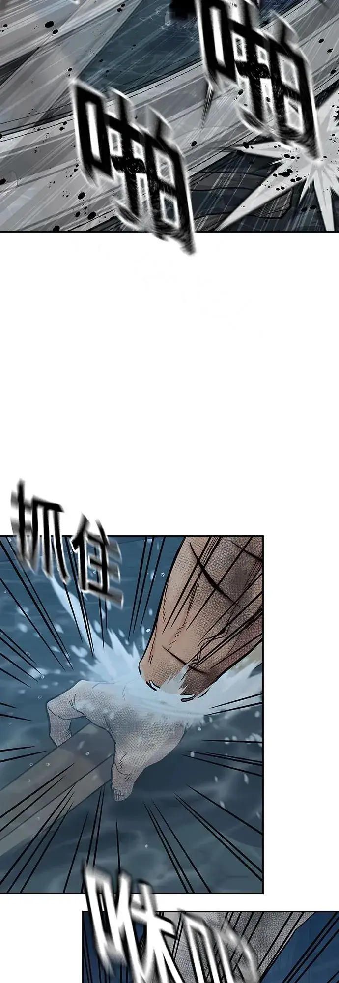 漫画《街头生存手册》[第2季] 第86话第98张图