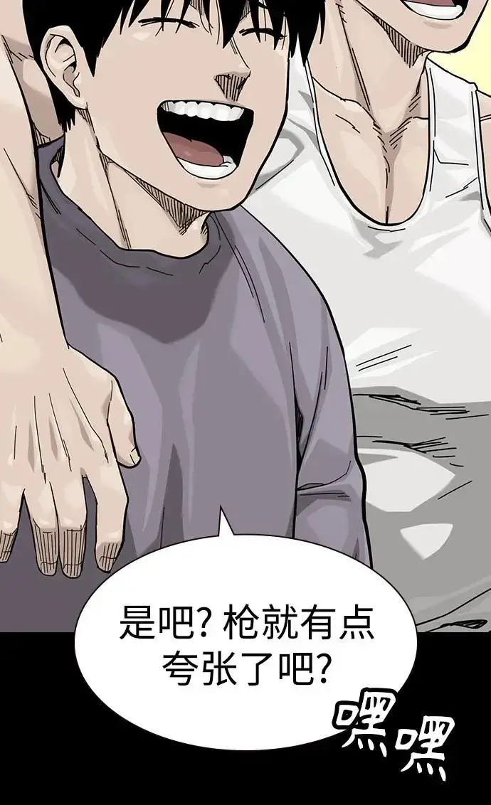 漫画《街头生存手册》[第3季] 第11话第14张图