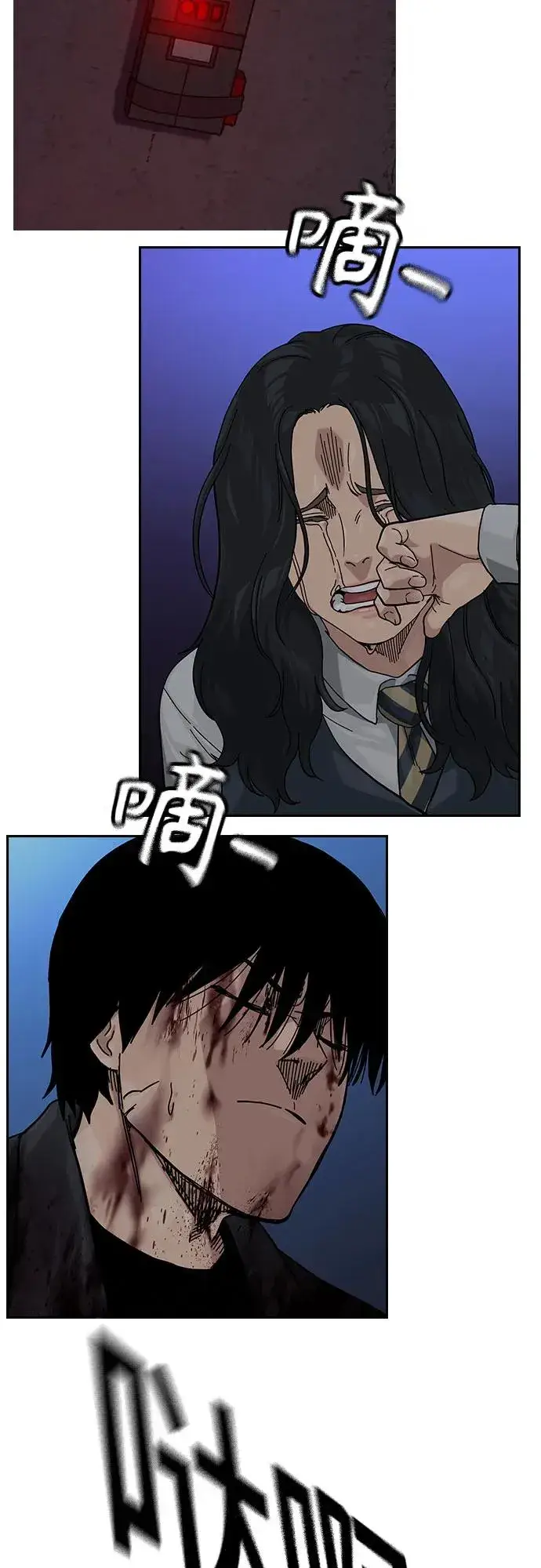 漫画《街头生存手册》[第3季] 第11话第17张图