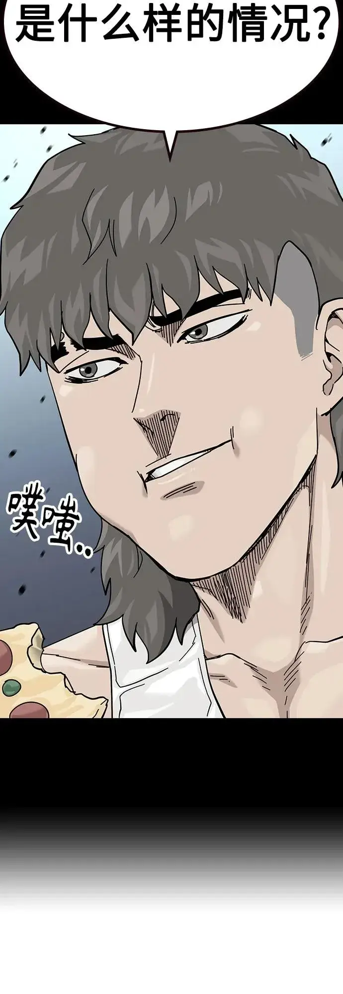 漫画《街头生存手册》[第3季] 第11话第24张图