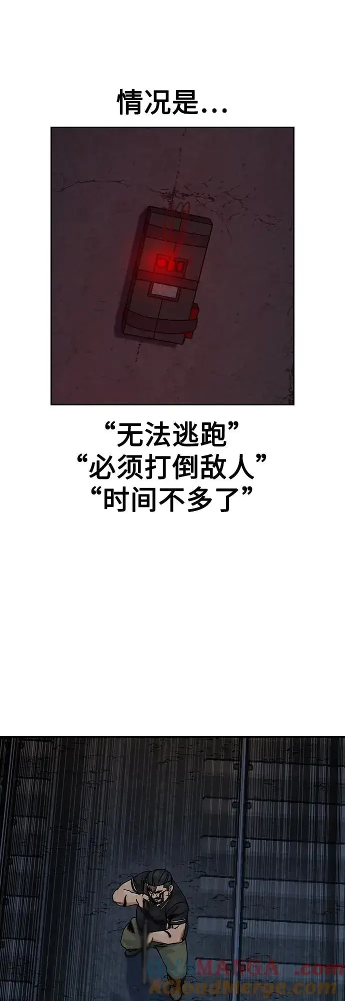 漫画《街头生存手册》[第3季] 第11话第25张图