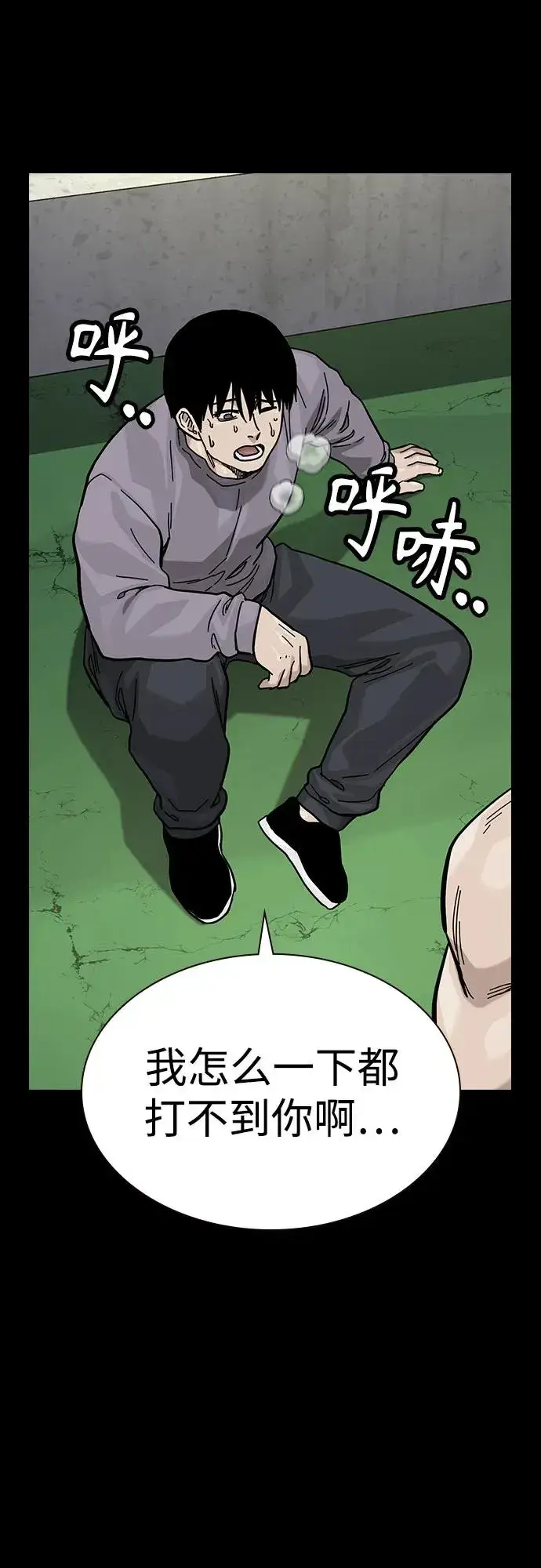 漫画《街头生存手册》[第3季] 第11话第3张图