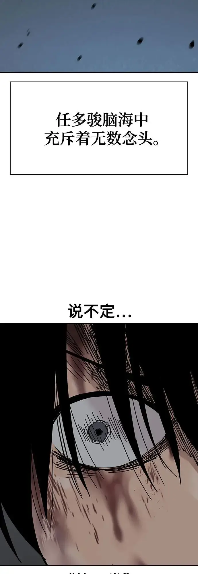 漫画《街头生存手册》[第3季] 第11话第35张图