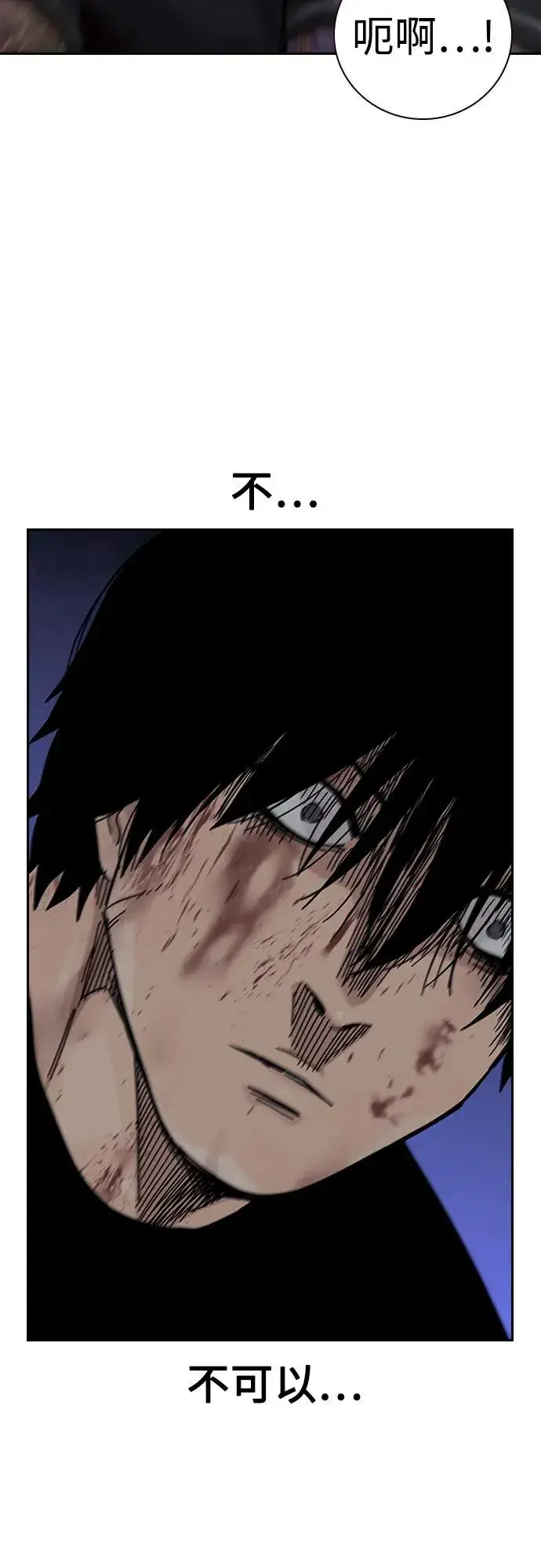 漫画《街头生存手册》[第3季] 第11话第47张图