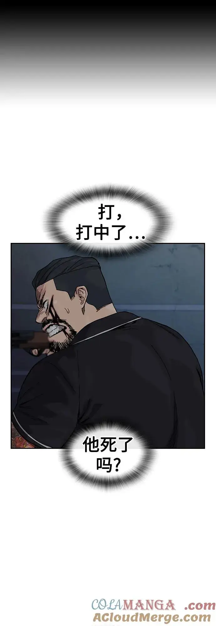 漫画《街头生存手册》[第3季] 第11话第52张图