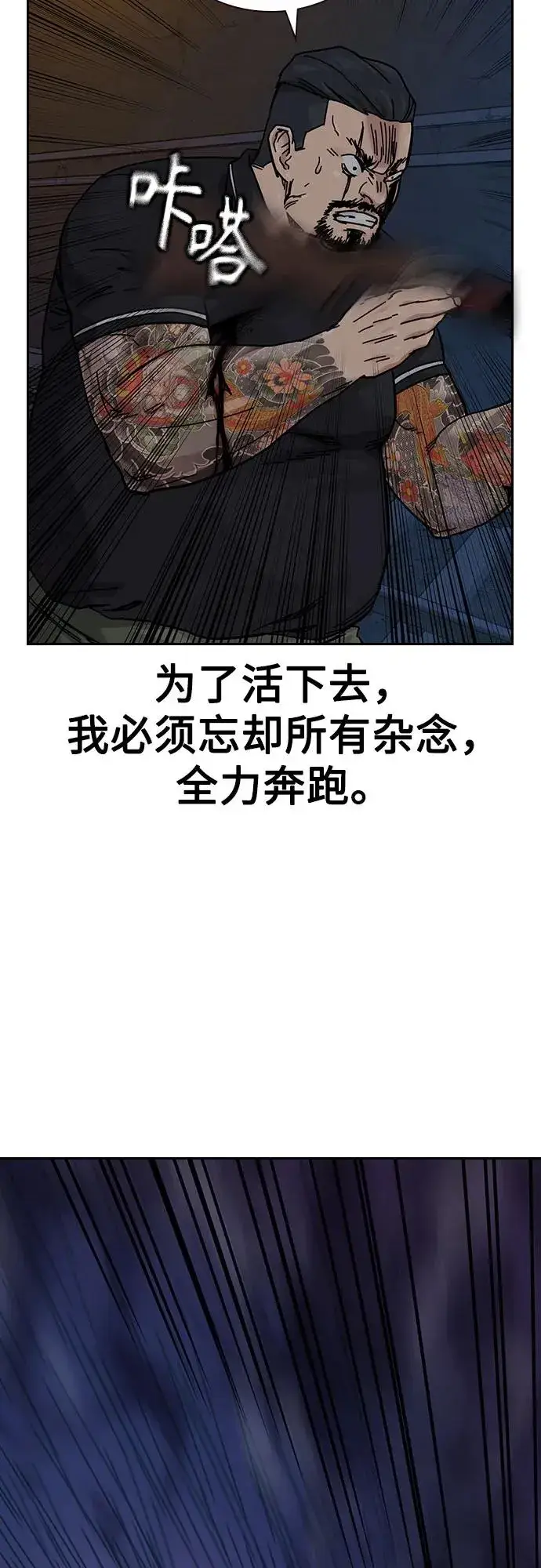漫画《街头生存手册》[第3季] 第11话第59张图