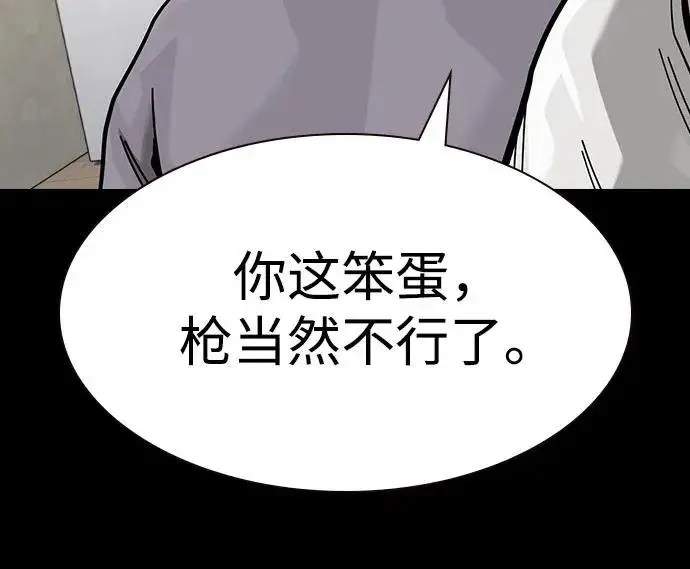 漫画《街头生存手册》[第3季] 第11话第62张图