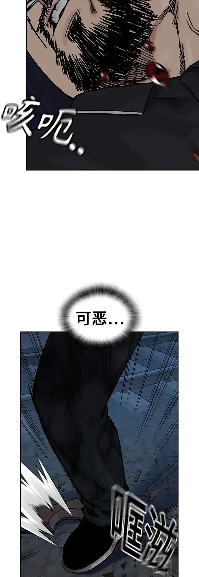 漫画《街头生存手册》[第3季] 第11话第74张图