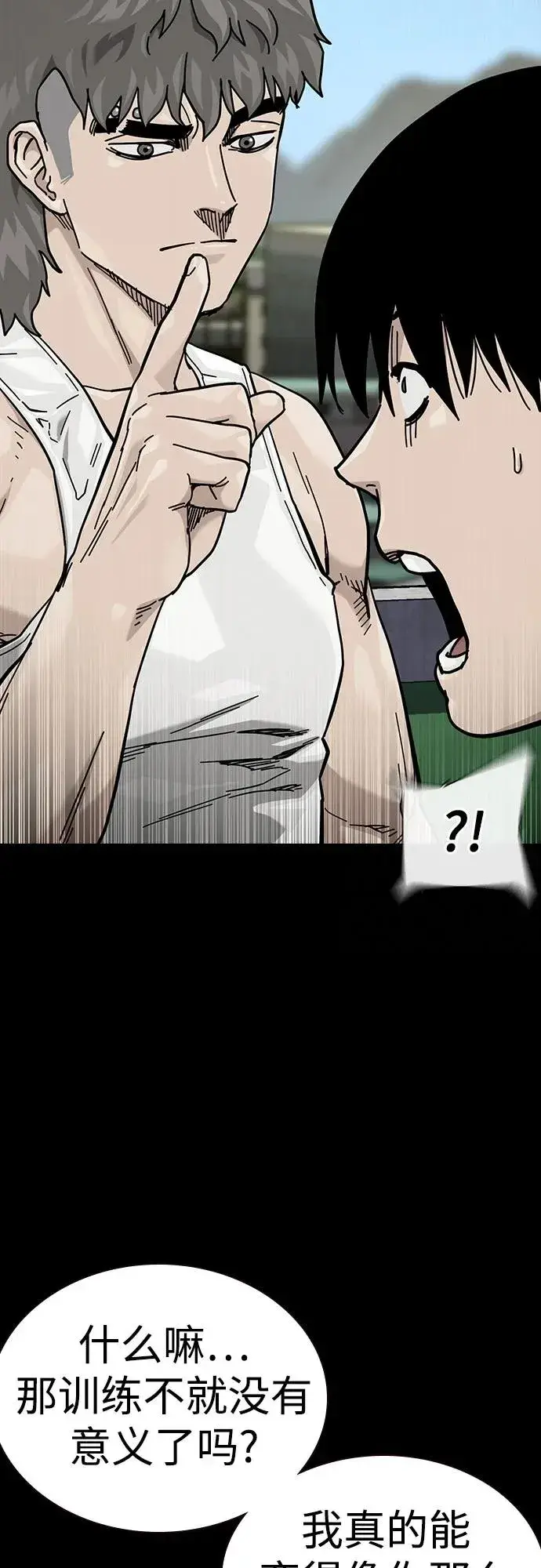 漫画《街头生存手册》[第3季] 第11话第8张图
