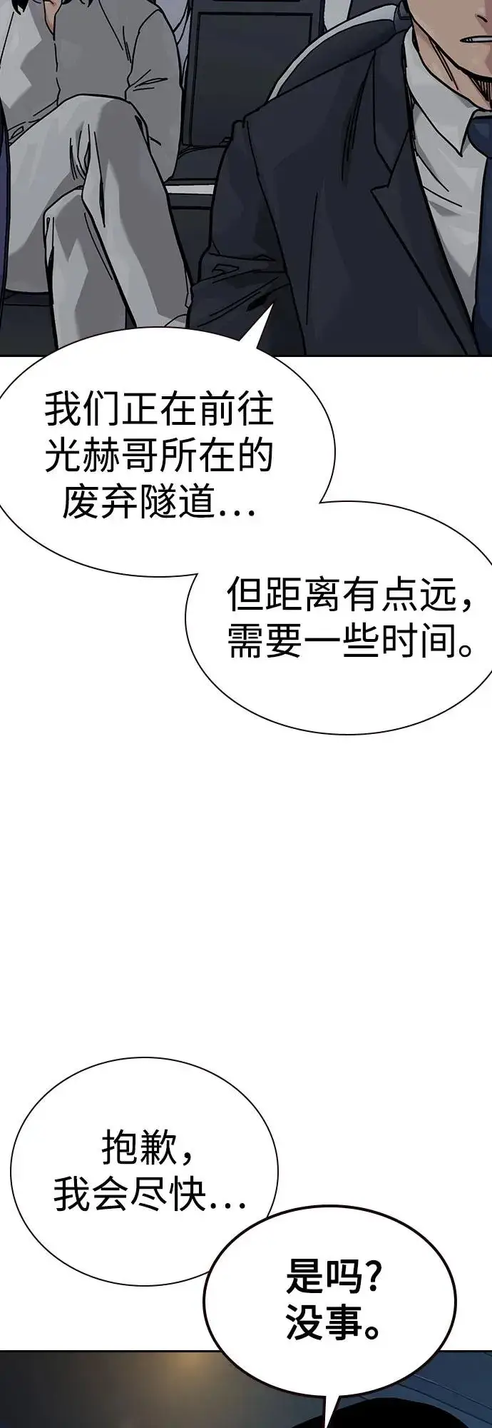 漫画《街头生存手册》[第3季] 第11话第81张图