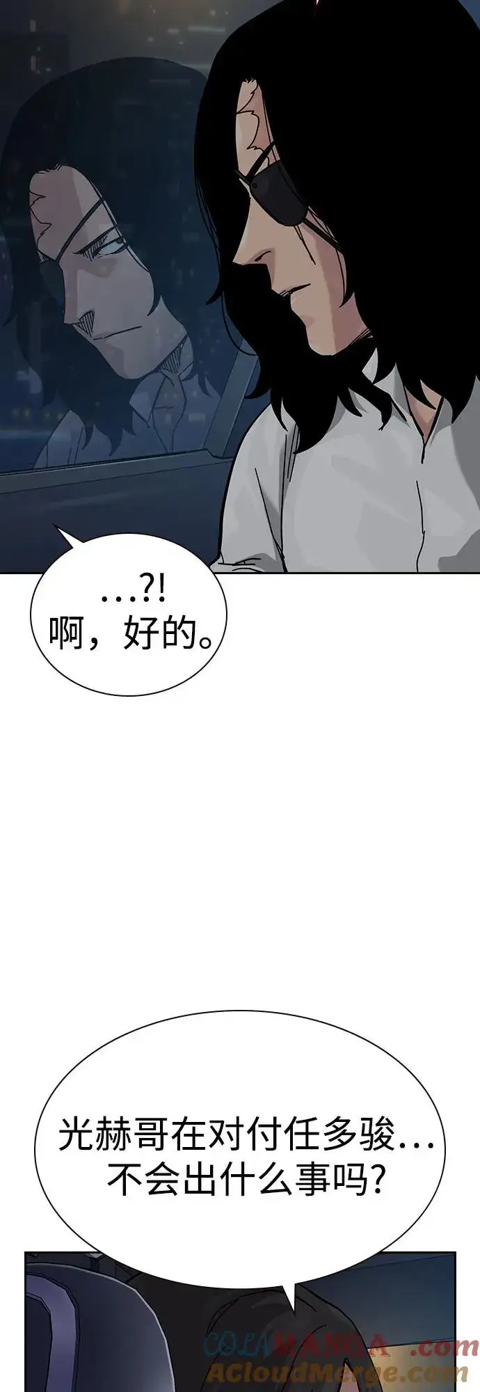漫画《街头生存手册》[第3季] 第11话第82张图