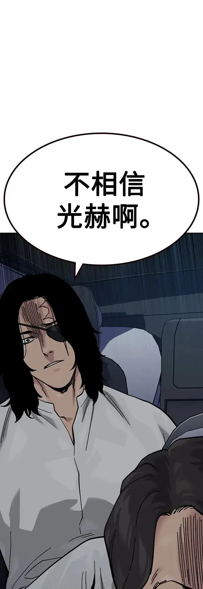 漫画《街头生存手册》[第3季] 第11话第84张图