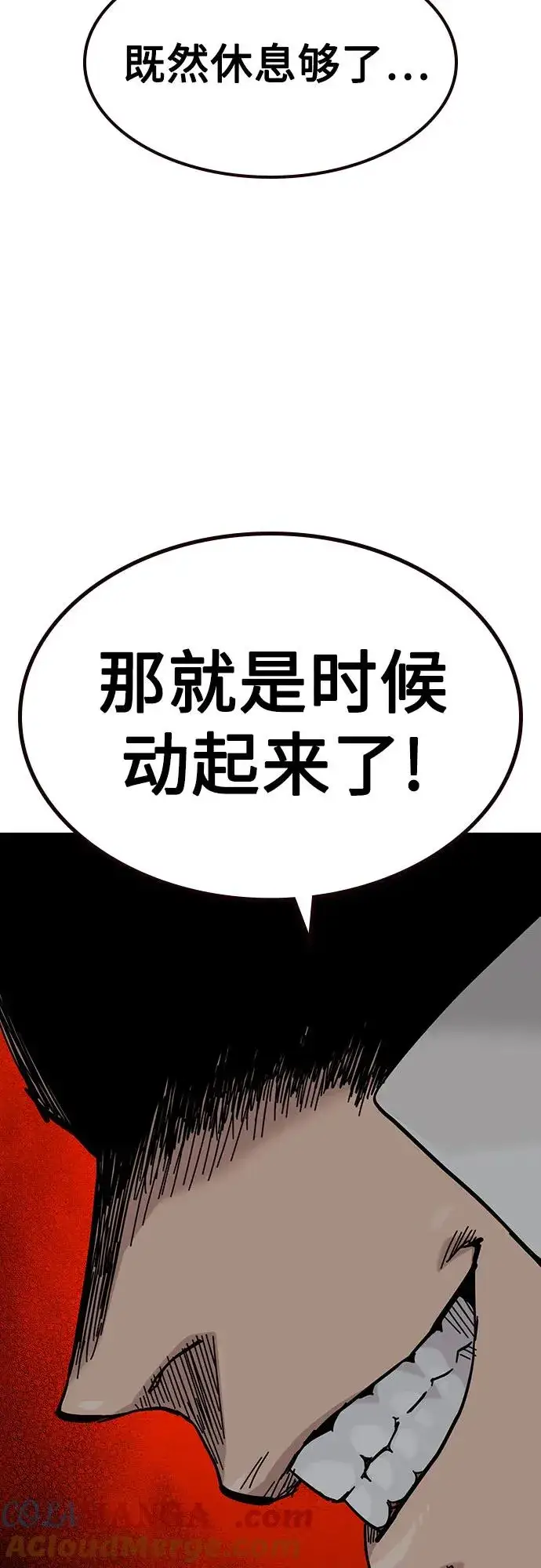 漫画《街头生存手册》[第3季] 第11话第91张图