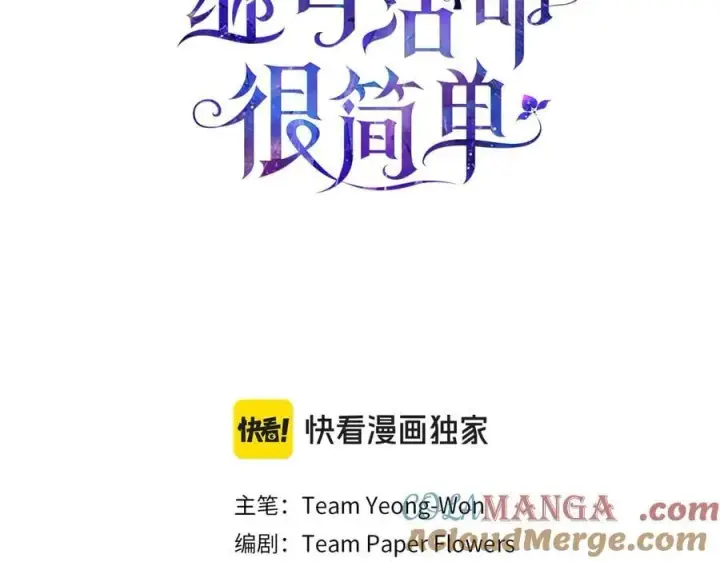 漫画《继母活命很简单》第71话 如果我能杀了你第49张图