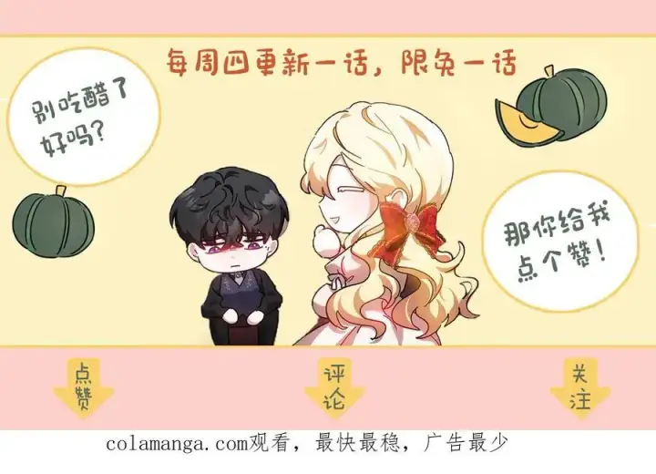 漫画《继母活命很简单》第75话 该做的事第227张图