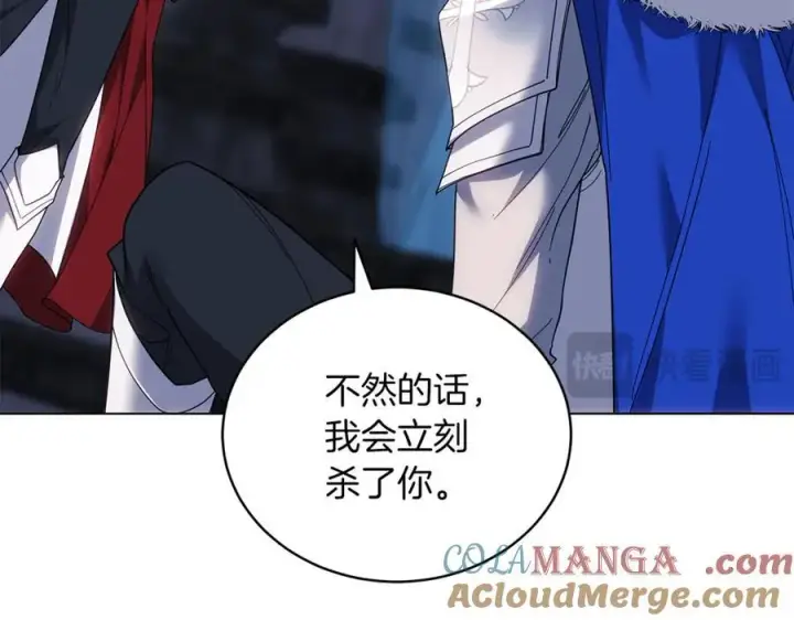 漫画《继母活命很简单》第81话 忍耐已经到极限第289张图