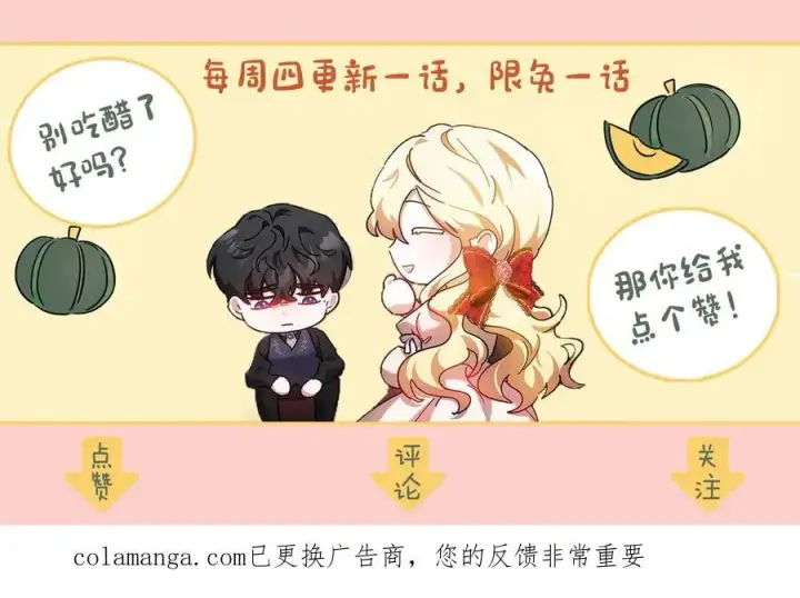漫画《继母活命很简单》第81话 忍耐已经到极限第311张图