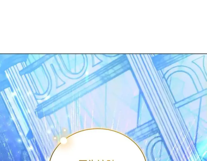 漫画《继母活命很简单》第83话 威费勒的继承人第224张图