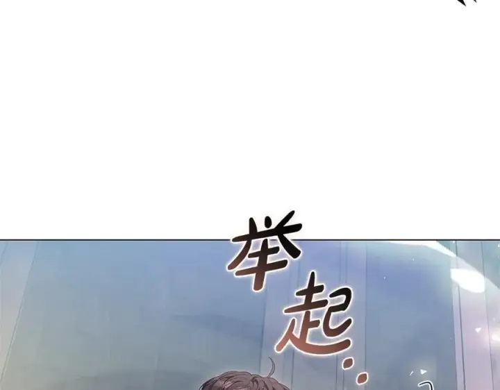 漫画《继母活命很简单》第83话 威费勒的继承人第227张图