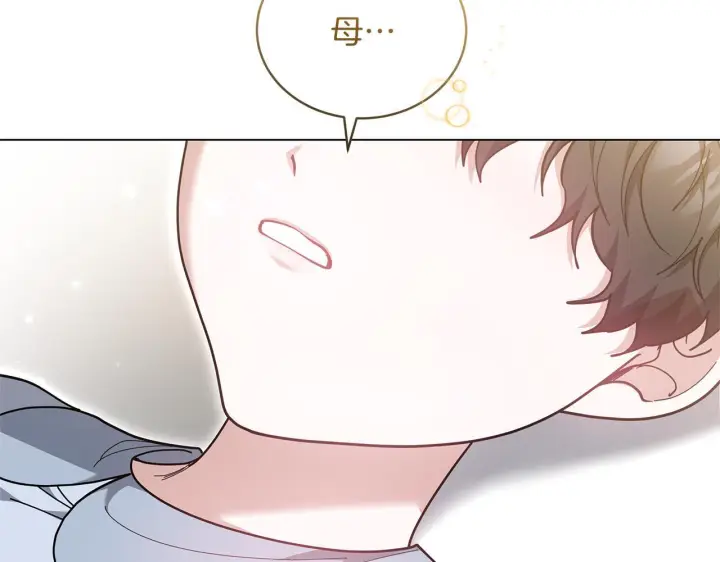 漫画《继母活命很简单》第85话 亲爱的儿子第9张图
