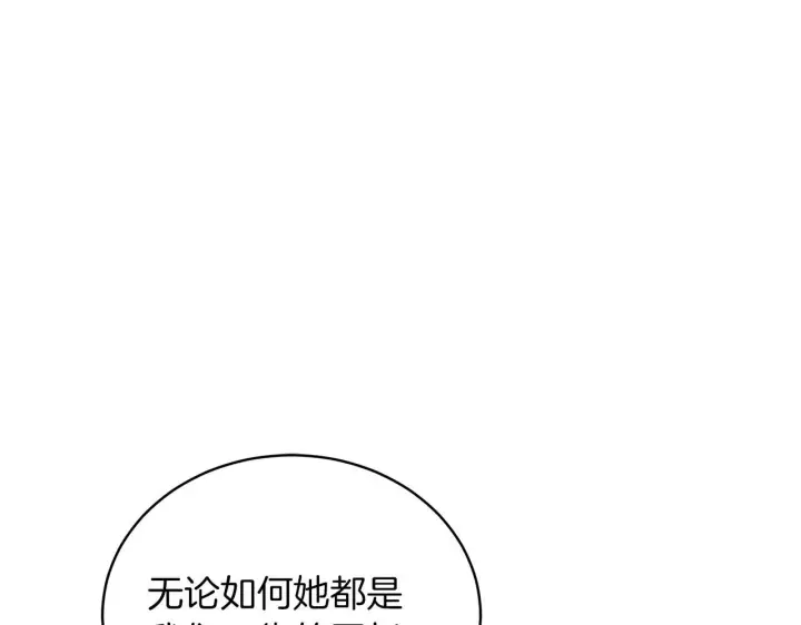 漫画《继母活命很简单》第87话 本来就好看第139张图