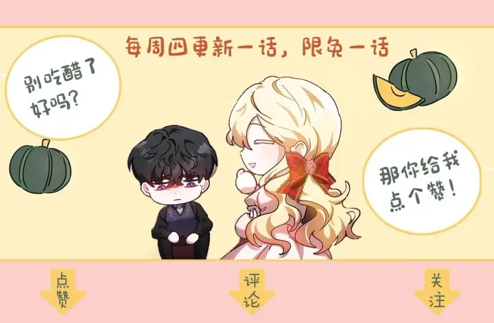 漫画《继母活命很简单》第87话 本来就好看第236张图