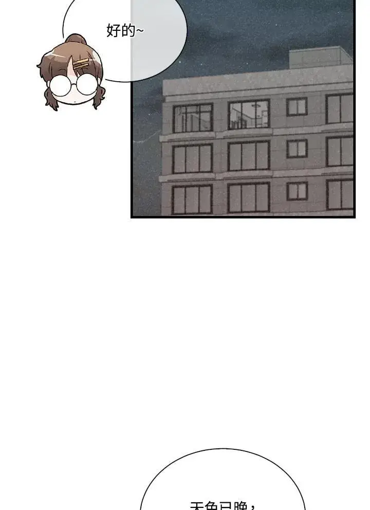 漫画《精灵农夫》第104话第2张图