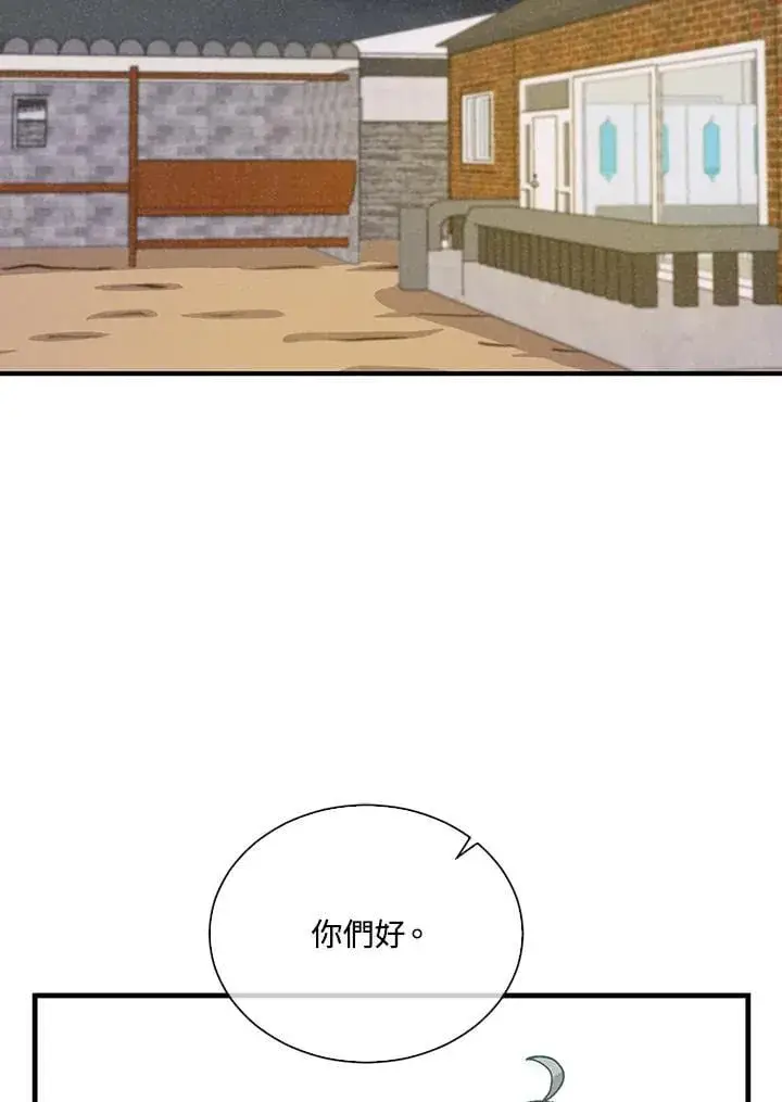 漫画《精灵农夫》第106话第119张图