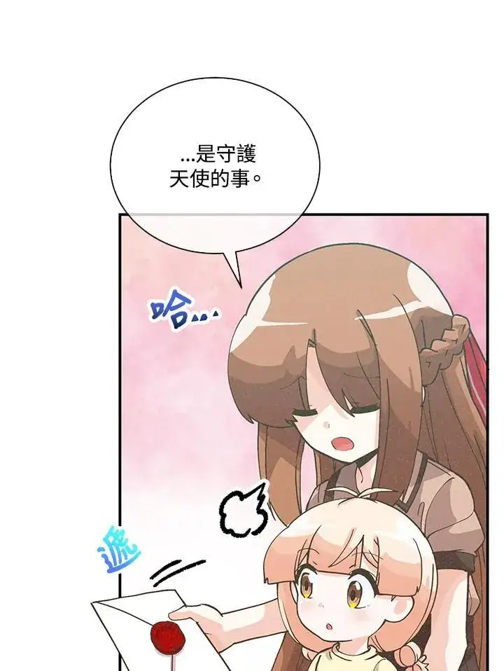 漫画《精灵农夫》第109话第100张图