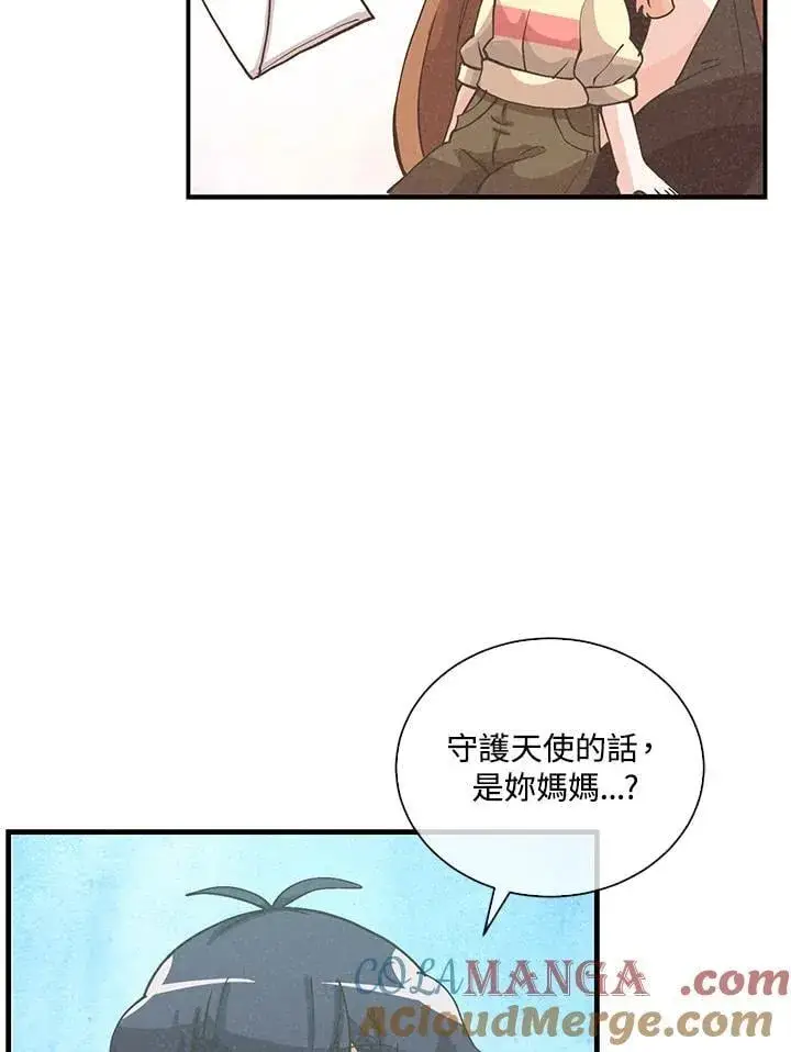 漫画《精灵农夫》第109话第101张图