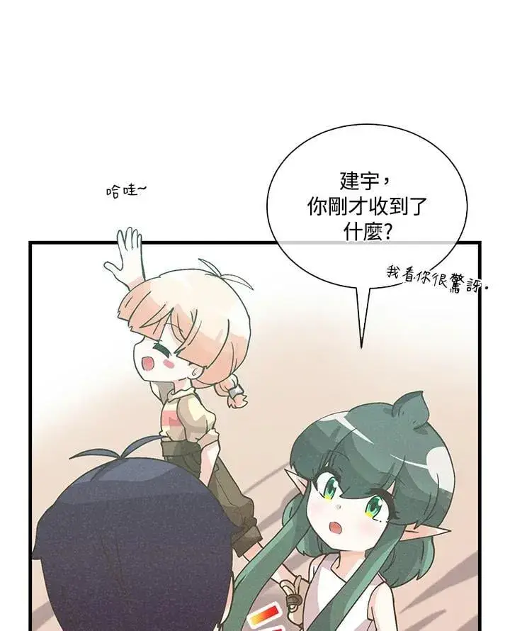 漫画《精灵农夫》第109话第106张图