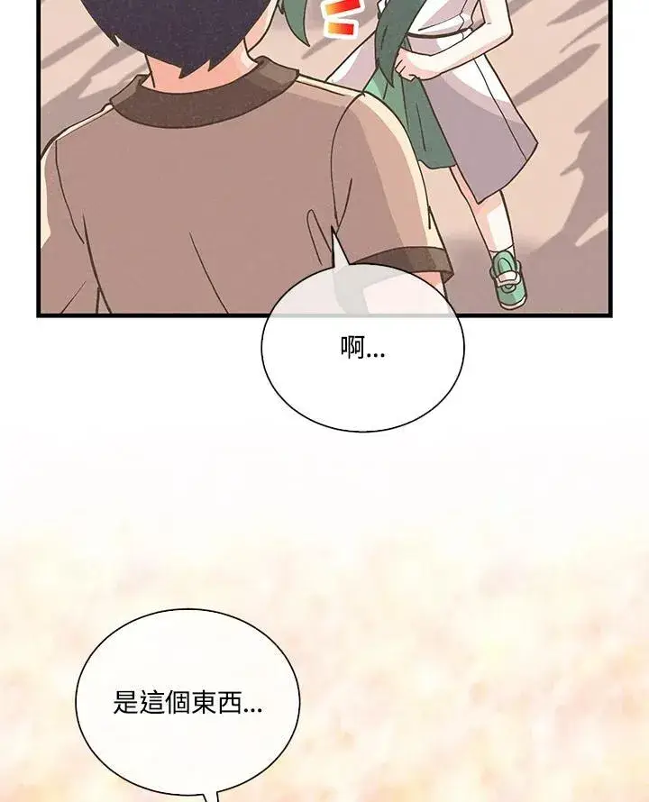 漫画《精灵农夫》第109话第107张图