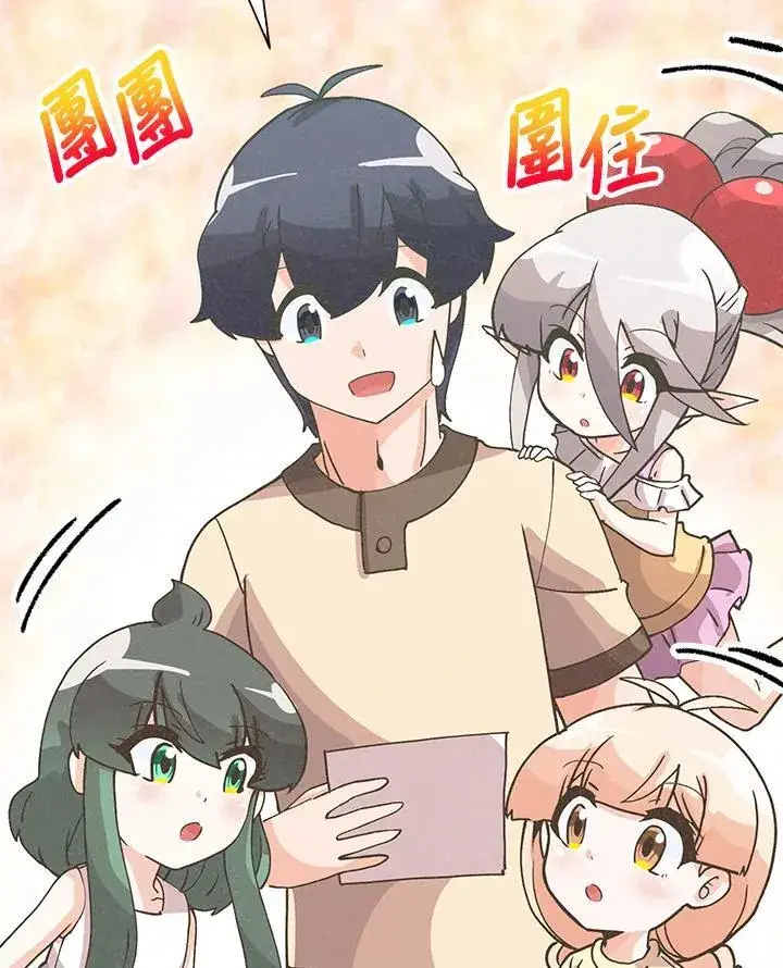 漫画《精灵农夫》第109话第108张图