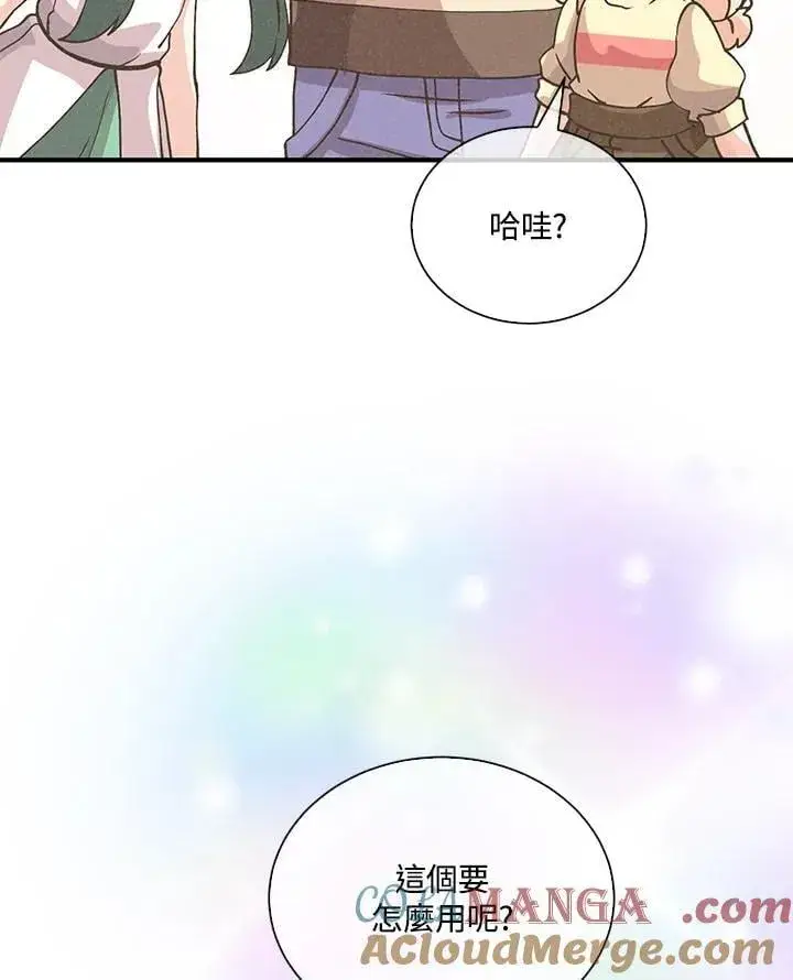 漫画《精灵农夫》第109话第109张图