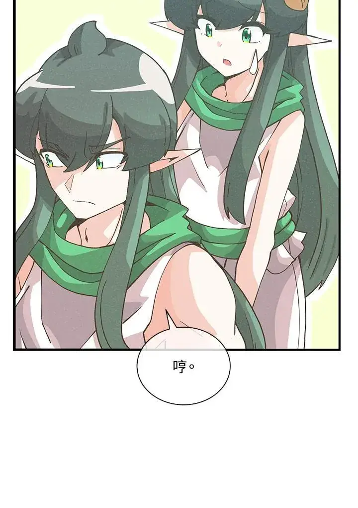 漫画《精灵农夫》第109话第11张图